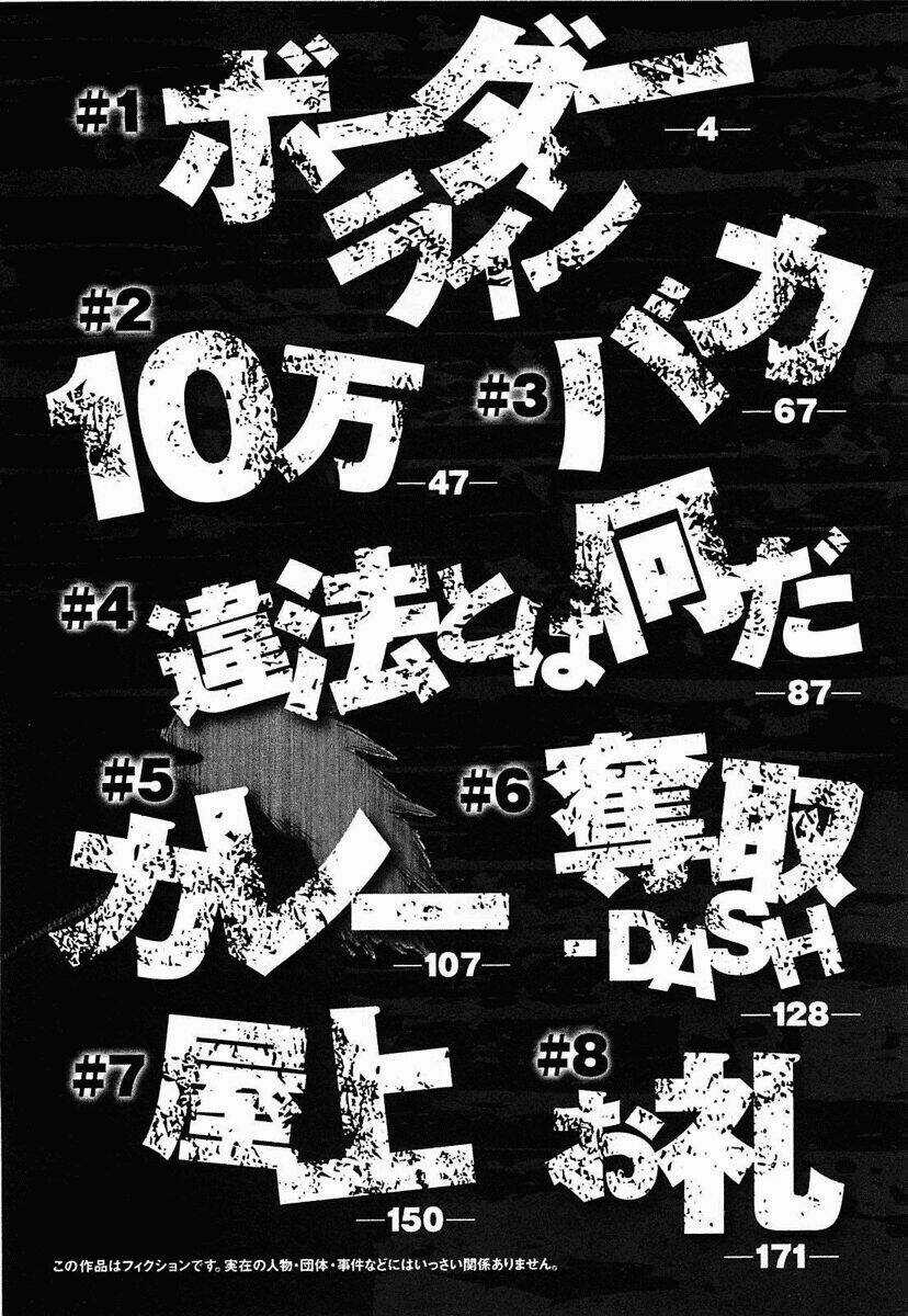 Tokyou Yamimmushi Chapter 1 trang 6