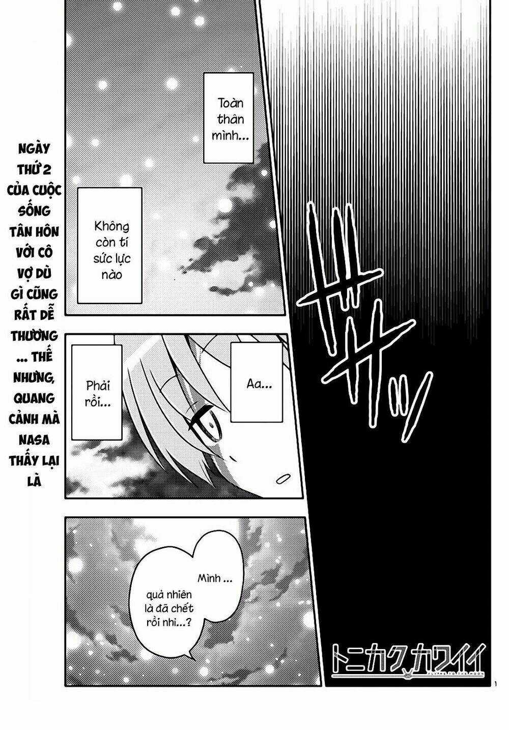 Tóm Lại Là Em Dễ Thương Được Chưa ? Chapter 11 trang 0