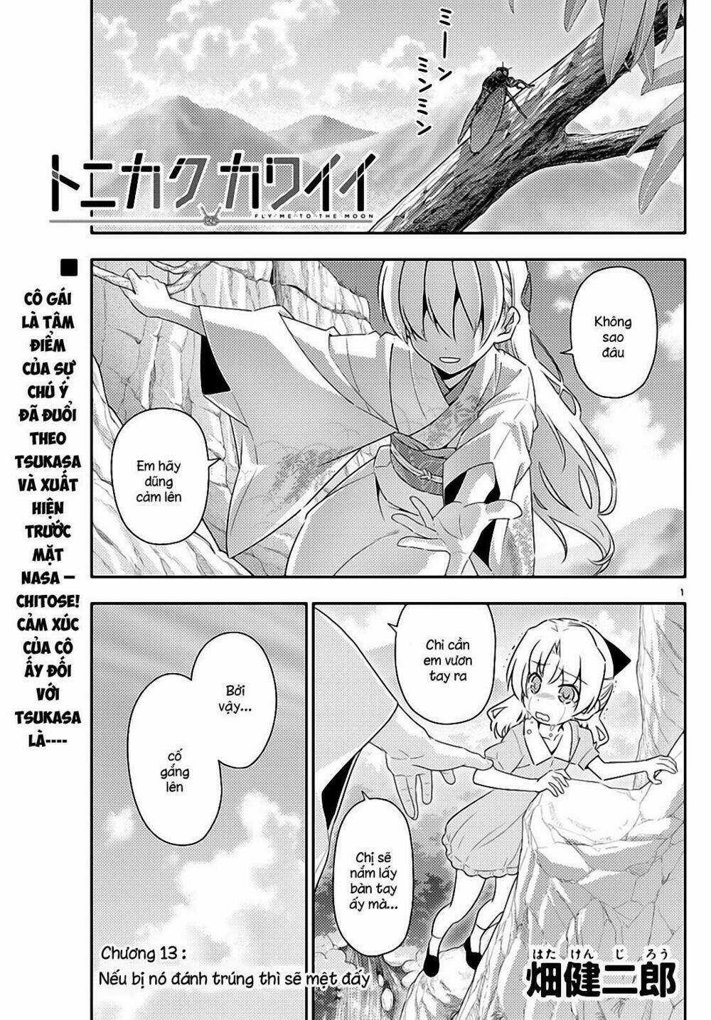 Tóm Lại Là Em Dễ Thương Được Chưa ? Chapter 13 trang 0