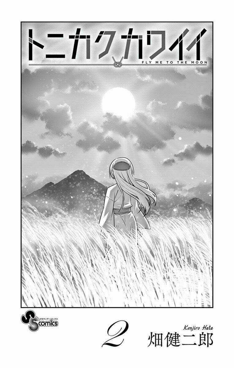 Tóm Lại Là Em Dễ Thương Được Chưa ? Chapter 18.5 trang 3