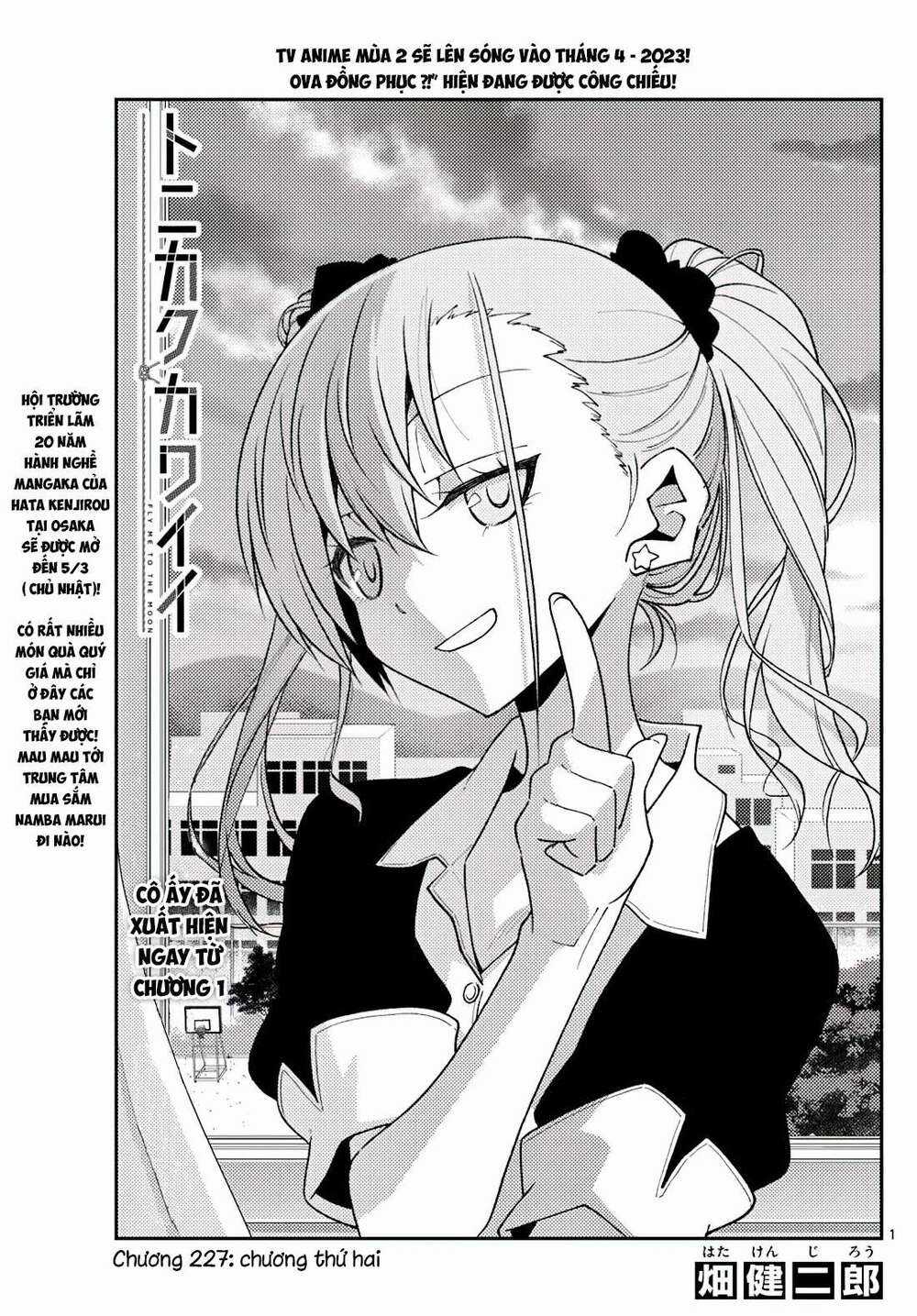 Tóm Lại Là Em Dễ Thương Được Chưa ? Chapter 227 trang 0