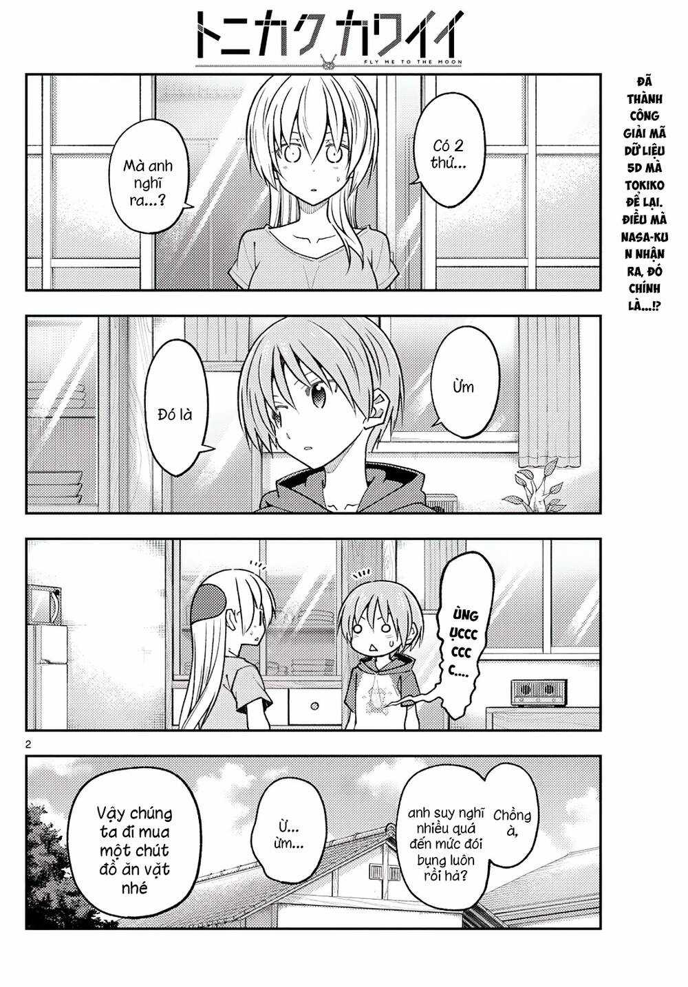 Tóm Lại Là Em Dễ Thương Được Chưa ? Chapter 233 trang 1