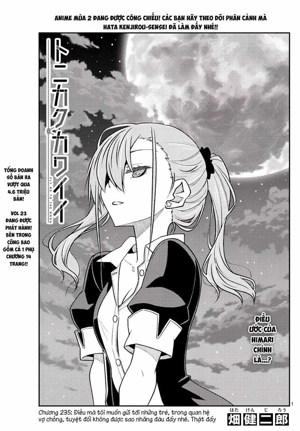 Tóm Lại Là Em Dễ Thương Được Chưa ? Chapter 235 trang 0