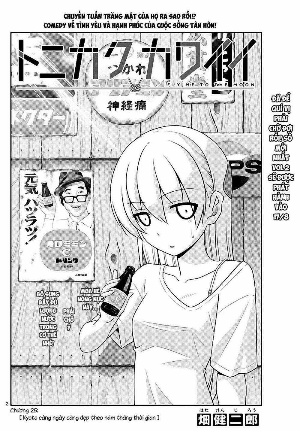Tóm Lại Là Em Dễ Thương Được Chưa ? Chapter 25 trang 1