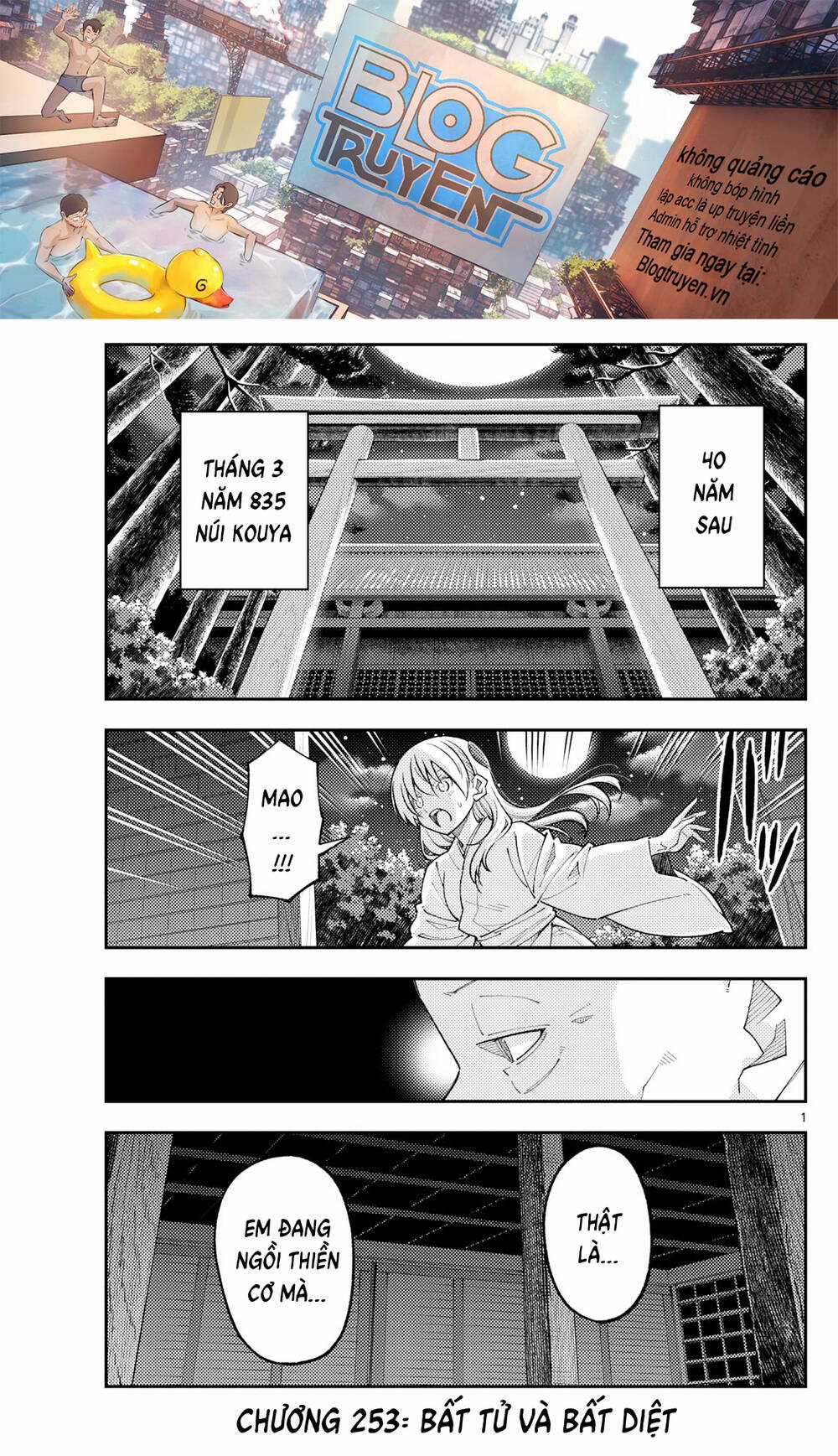 Tóm Lại Là Em Dễ Thương Được Chưa ? Chapter 253 trang 0