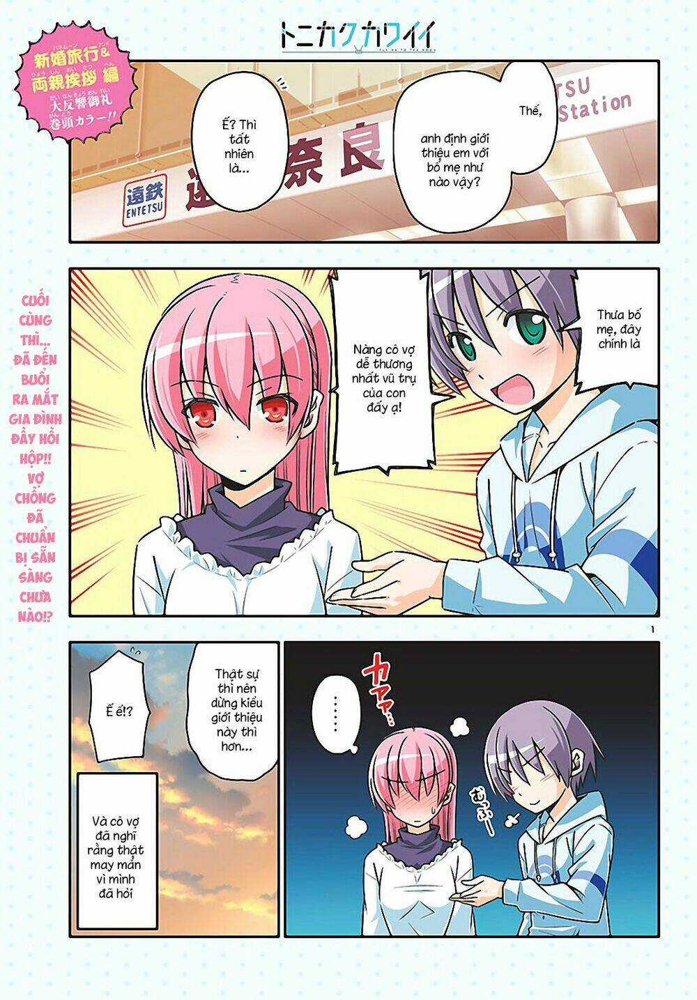 Tóm Lại Là Em Dễ Thương Được Chưa ? Chapter 27 trang 0