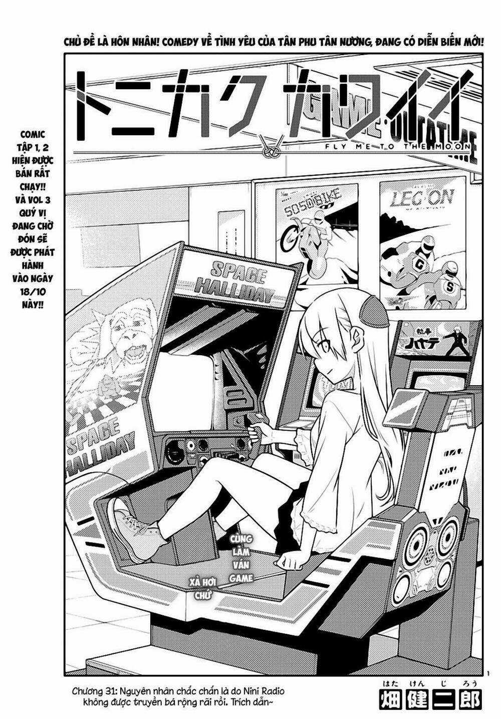 Tóm Lại Là Em Dễ Thương Được Chưa ? Chapter 31 trang 0