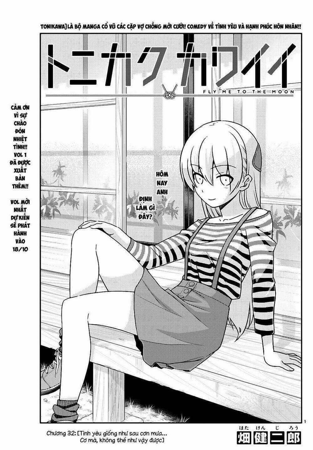 Tóm Lại Là Em Dễ Thương Được Chưa ? Chapter 32 trang 0
