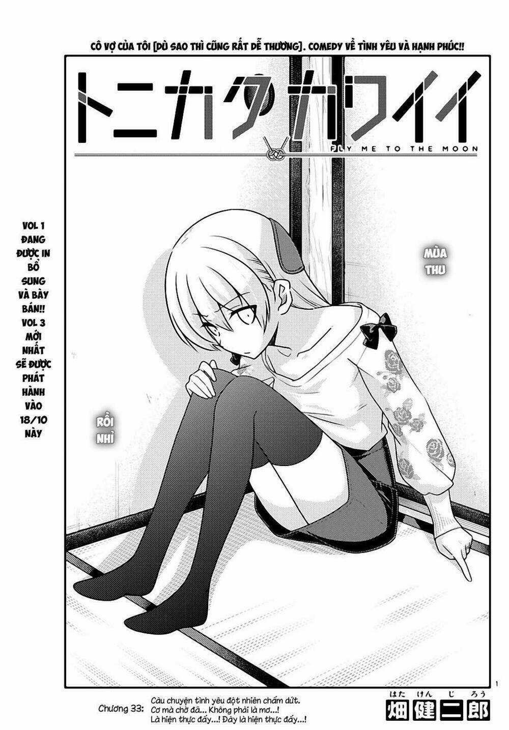 Tóm Lại Là Em Dễ Thương Được Chưa ? Chapter 33 trang 1