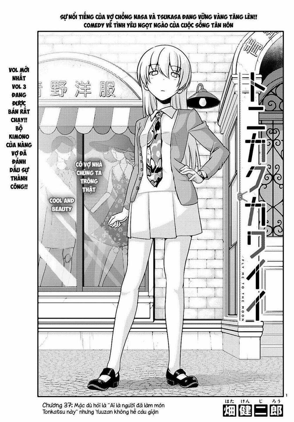 Tóm Lại Là Em Dễ Thương Được Chưa ? Chapter 37 trang 0