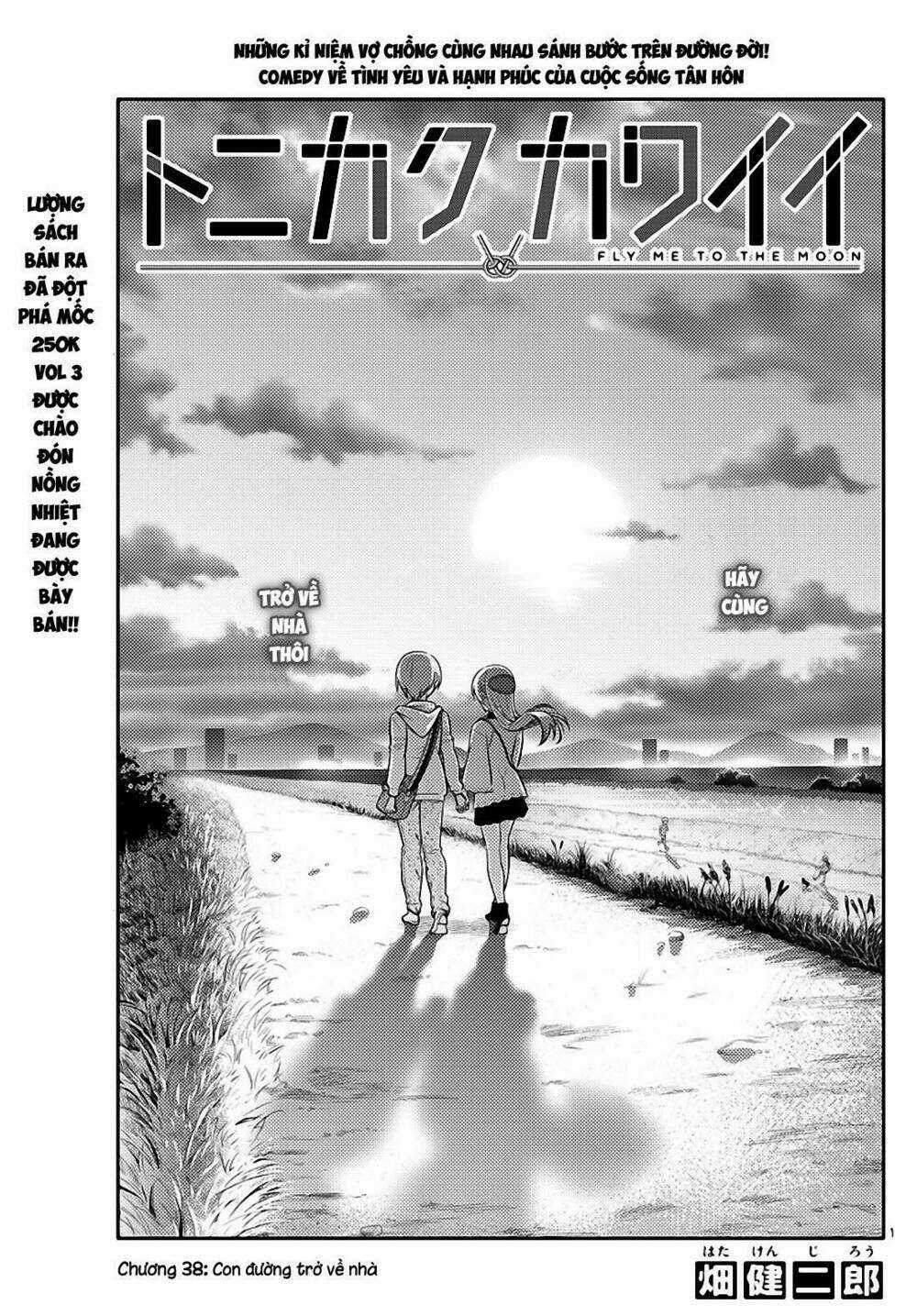 Tóm Lại Là Em Dễ Thương Được Chưa ? Chapter 38 trang 0