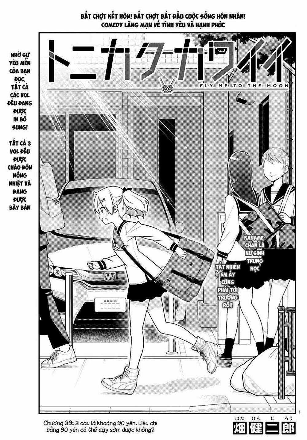 Tóm Lại Là Em Dễ Thương Được Chưa ? Chapter 39 trang 0