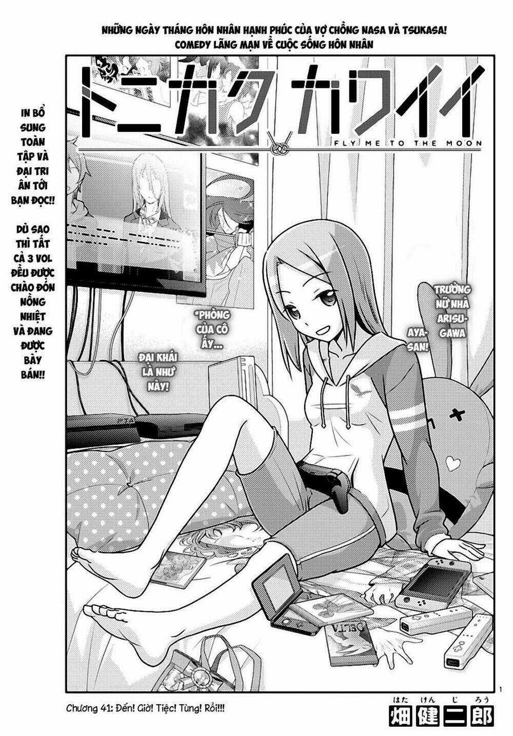 Tóm Lại Là Em Dễ Thương Được Chưa ? Chapter 41 trang 0