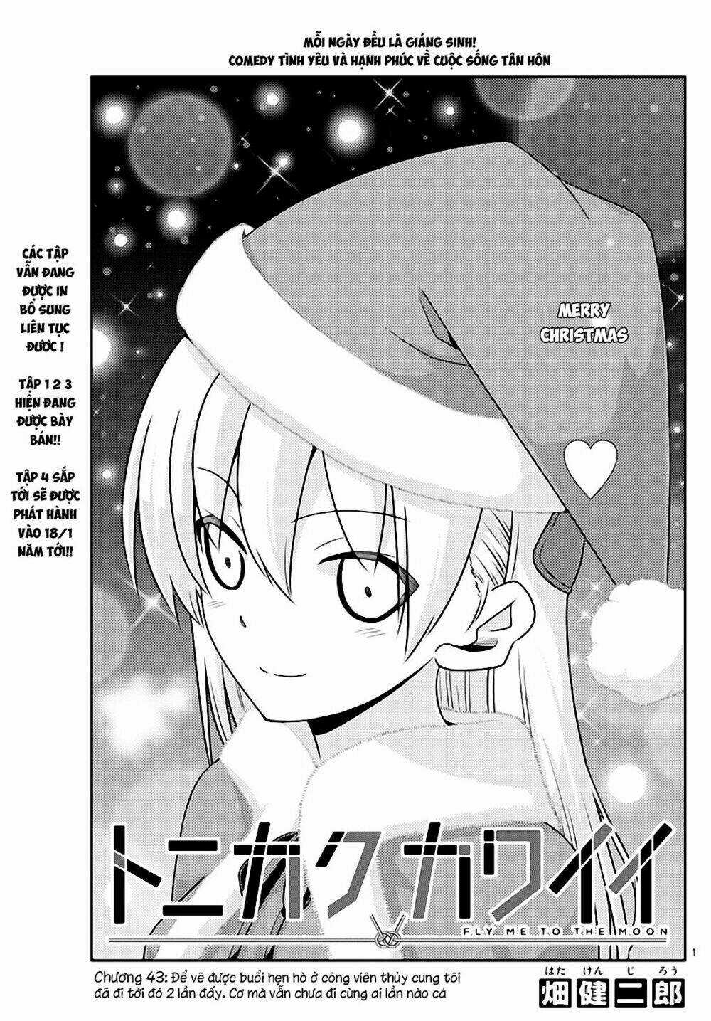 Tóm Lại Là Em Dễ Thương Được Chưa ? Chapter 43 trang 0