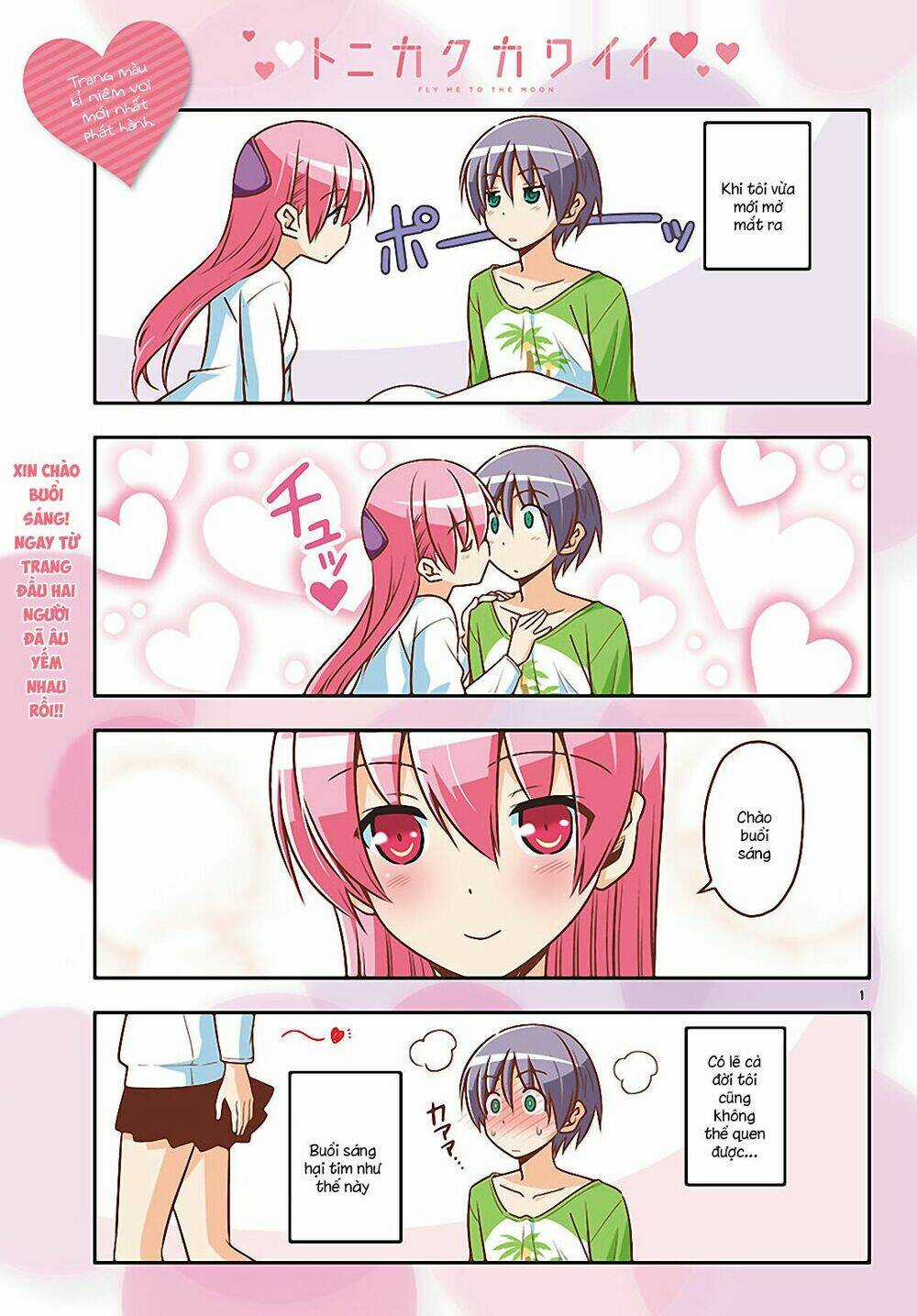 Tóm Lại Là Em Dễ Thương Được Chưa ? Chapter 47 trang 0