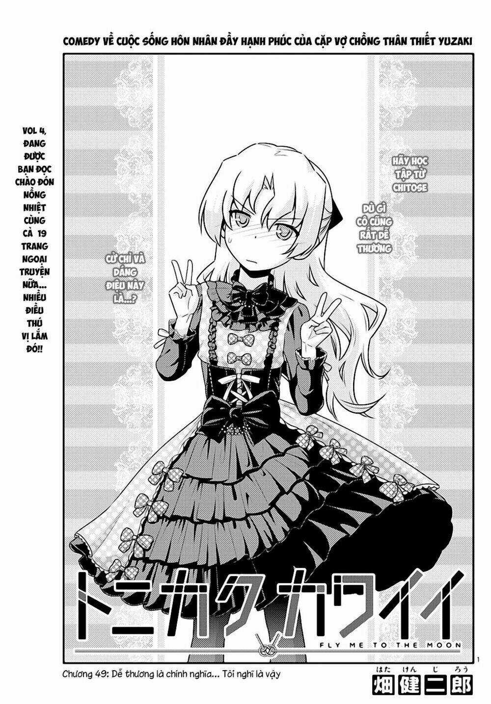 Tóm Lại Là Em Dễ Thương Được Chưa ? Chapter 49 trang 0