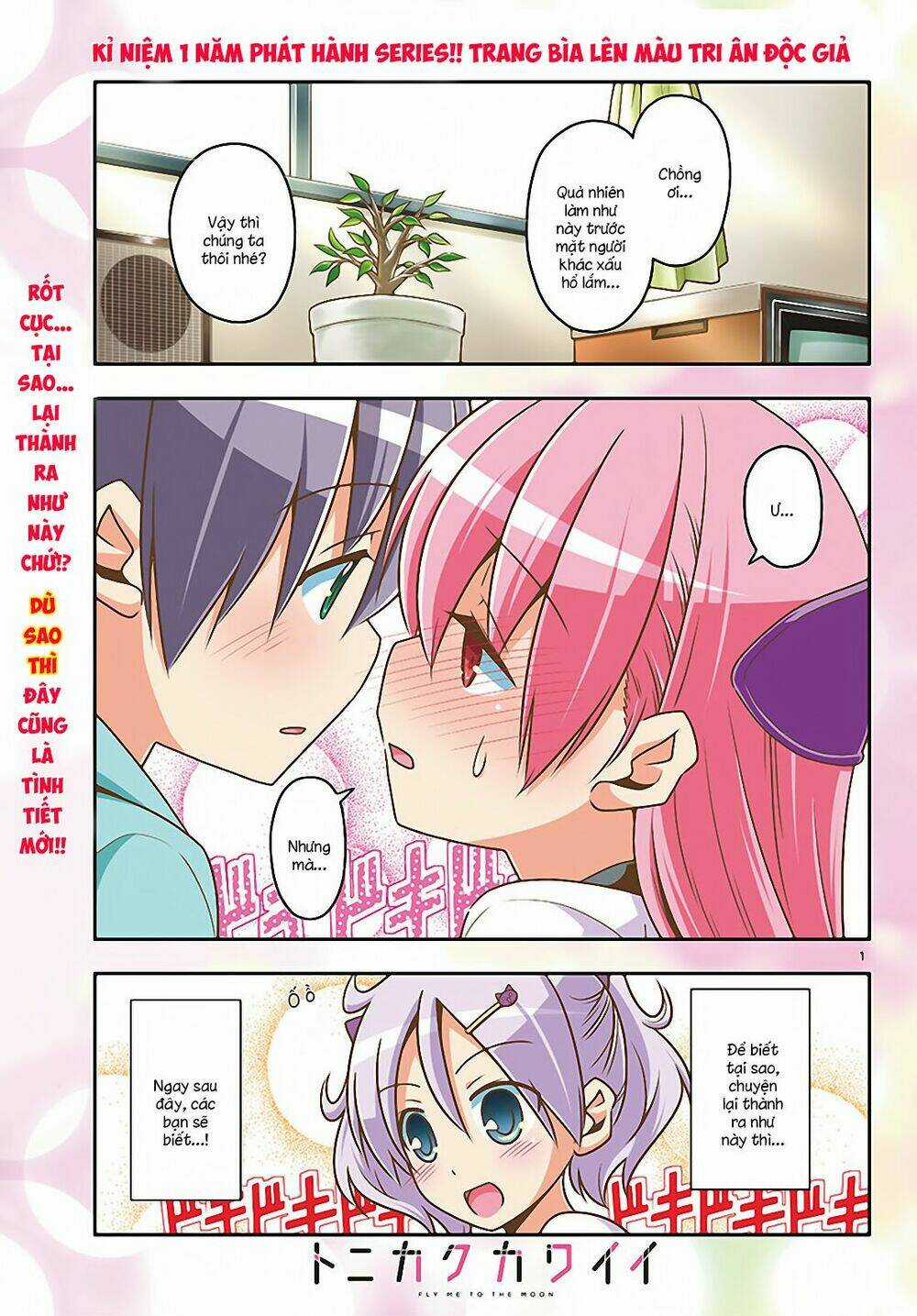 Tóm Lại Là Em Dễ Thương Được Chưa ? Chapter 50 trang 0
