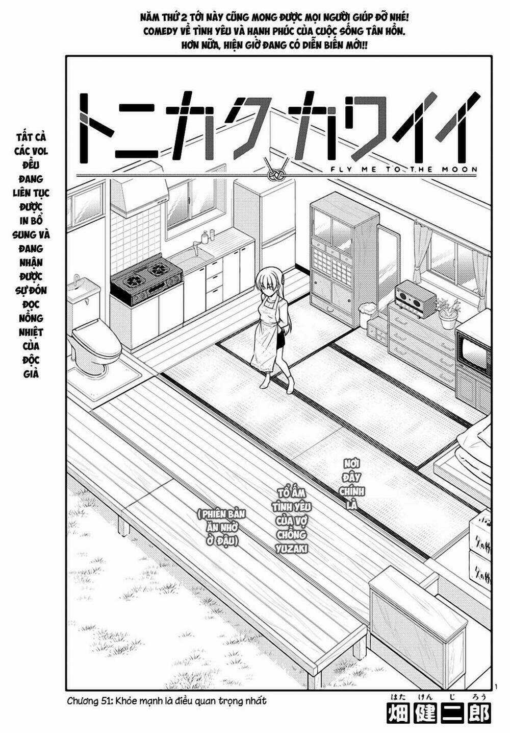 Tóm Lại Là Em Dễ Thương Được Chưa ? Chapter 51 trang 0
