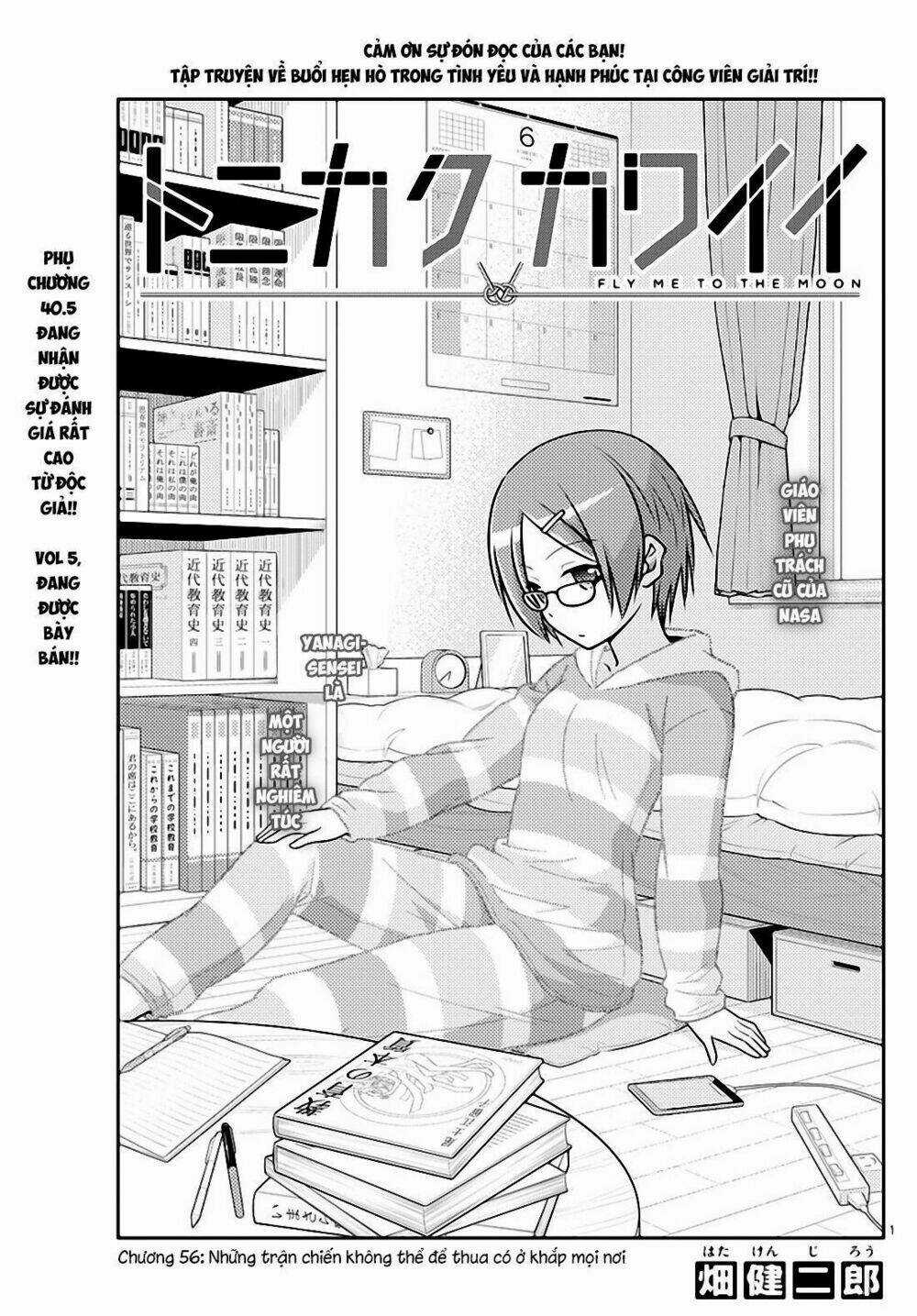 Tóm Lại Là Em Dễ Thương Được Chưa ? Chapter 56 trang 0