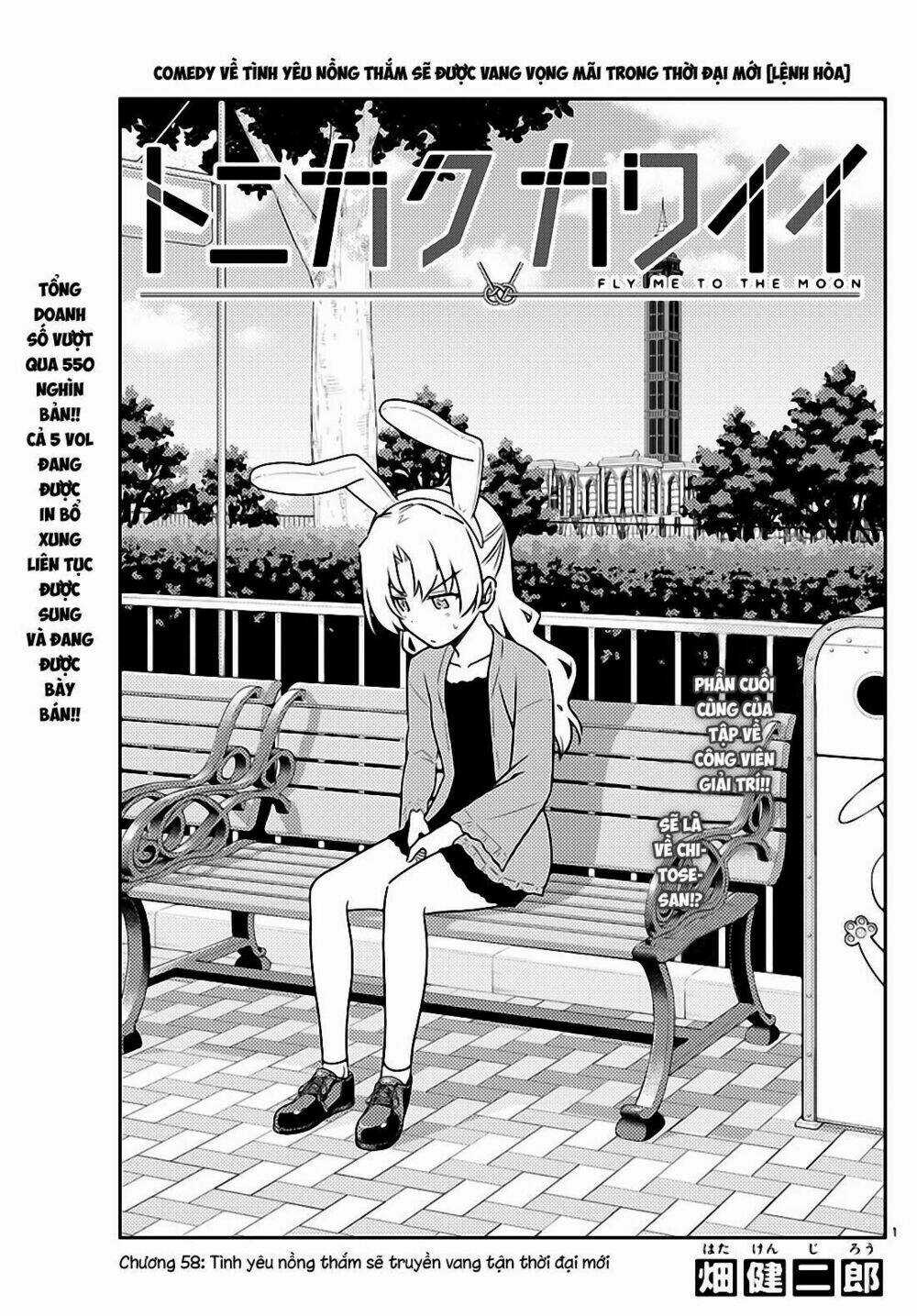 Tóm Lại Là Em Dễ Thương Được Chưa ? Chapter 58 trang 0
