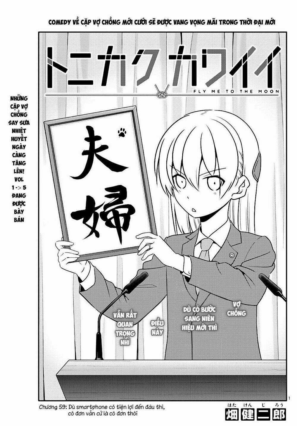 Tóm Lại Là Em Dễ Thương Được Chưa ? Chapter 59 trang 0
