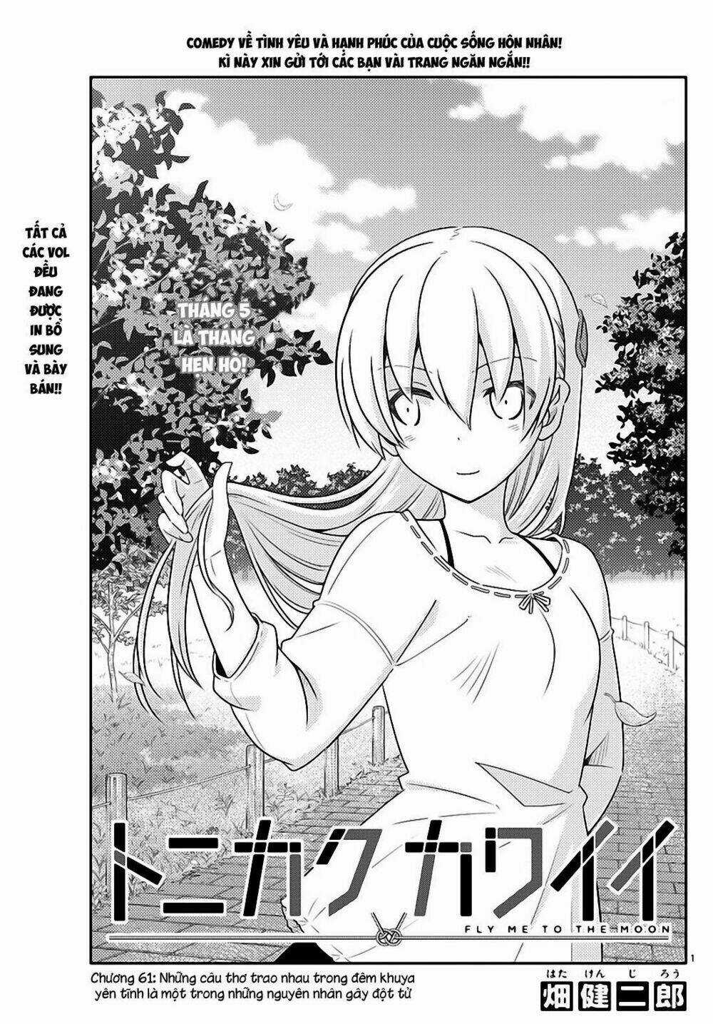 Tóm Lại Là Em Dễ Thương Được Chưa ? Chapter 61 trang 0