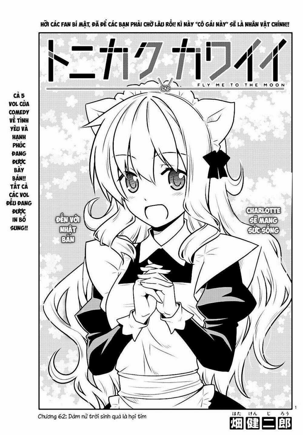 Tóm Lại Là Em Dễ Thương Được Chưa ? Chapter 62 trang 0