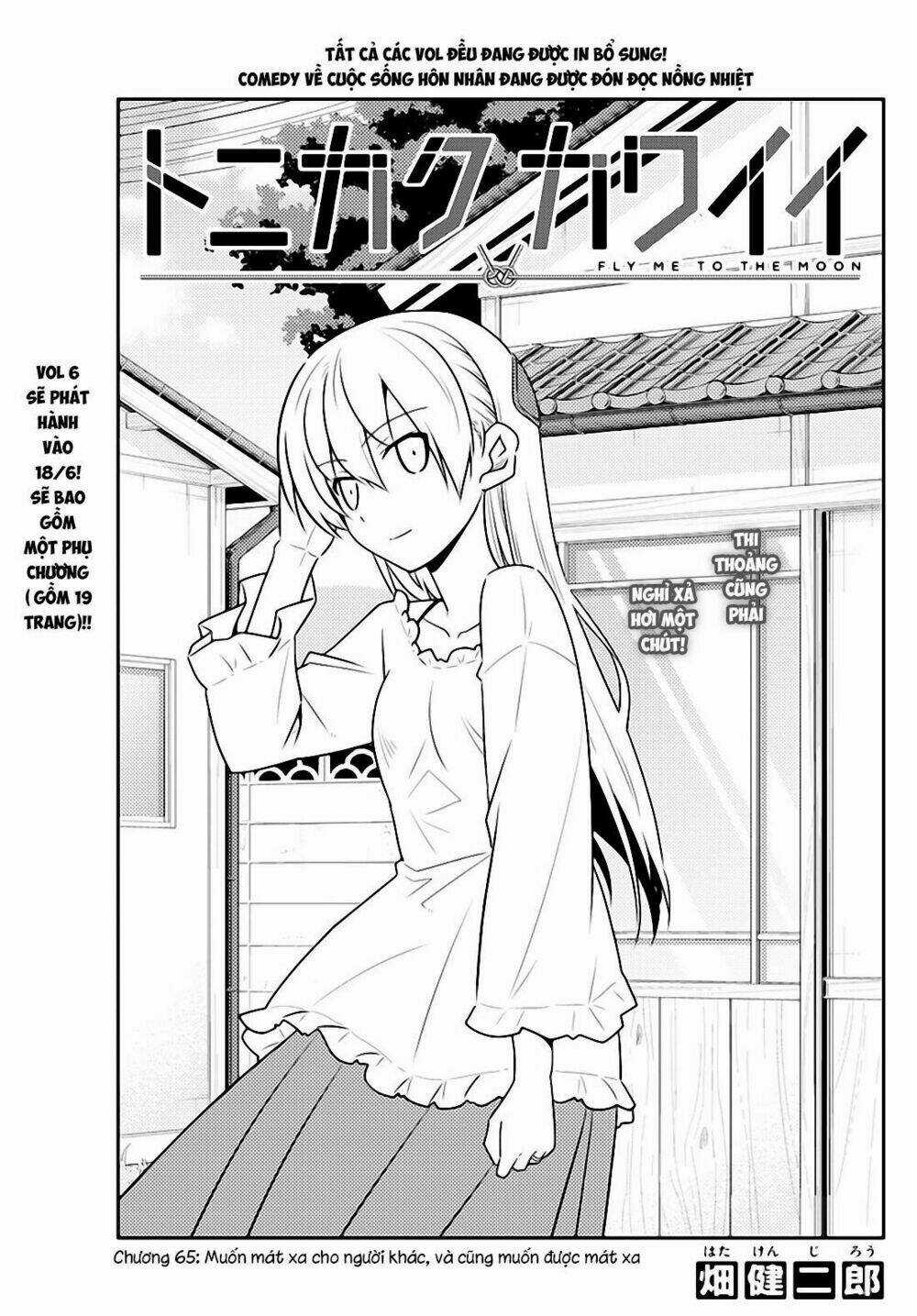 Tóm Lại Là Em Dễ Thương Được Chưa ? Chapter 65 trang 0