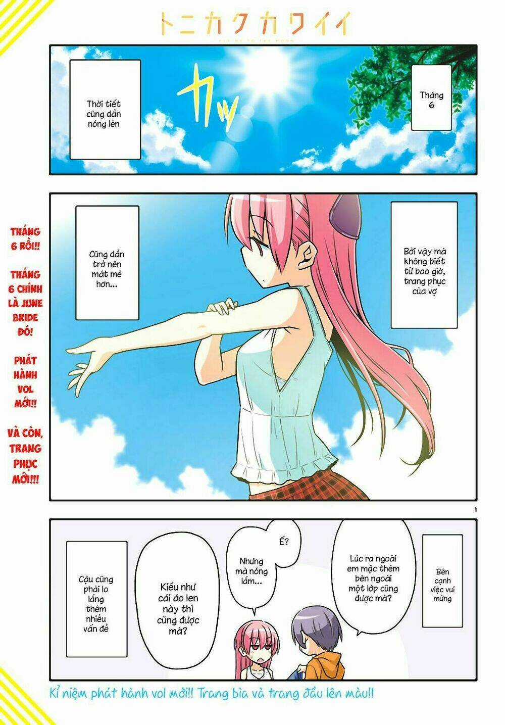 Tóm Lại Là Em Dễ Thương Được Chưa ? Chapter 67 trang 0