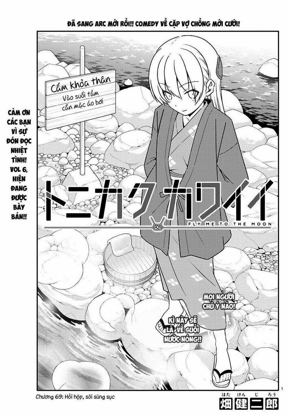 Tóm Lại Là Em Dễ Thương Được Chưa ? Chapter 69 trang 0
