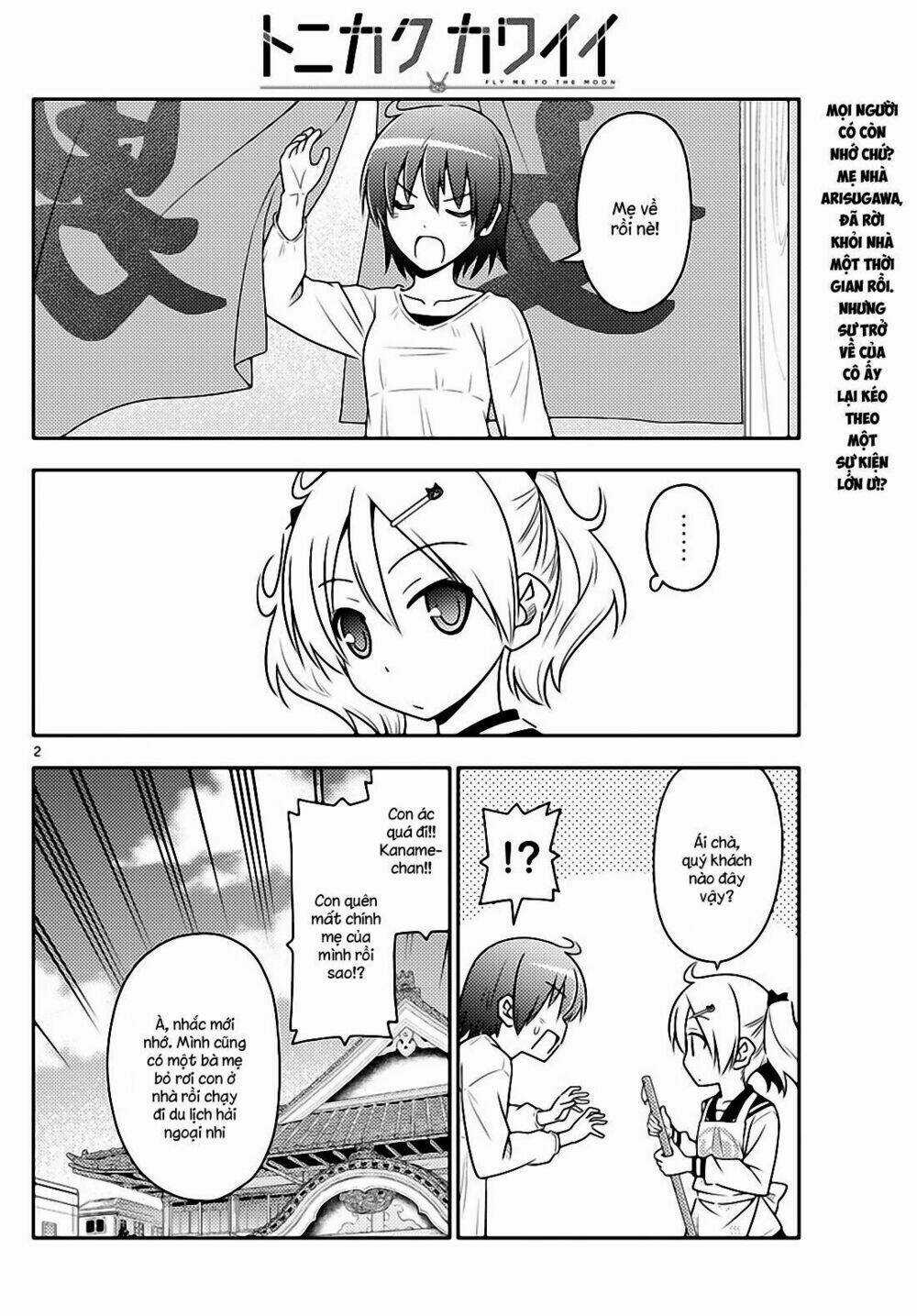 Tóm Lại Là Em Dễ Thương Được Chưa ? Chapter 69 trang 1