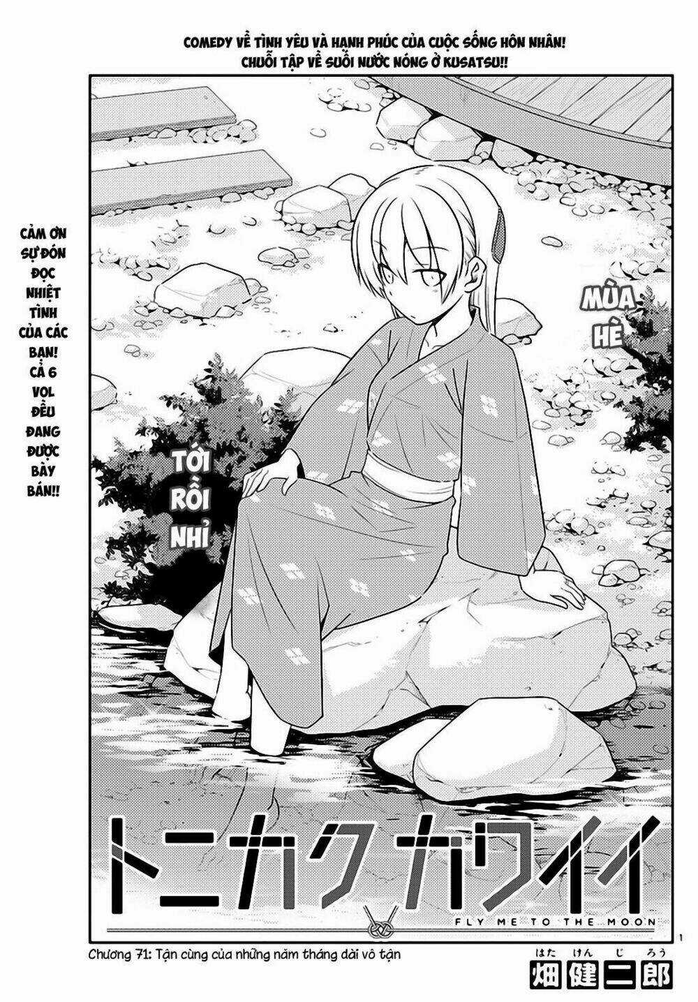 Tóm Lại Là Em Dễ Thương Được Chưa ? Chapter 71 trang 0