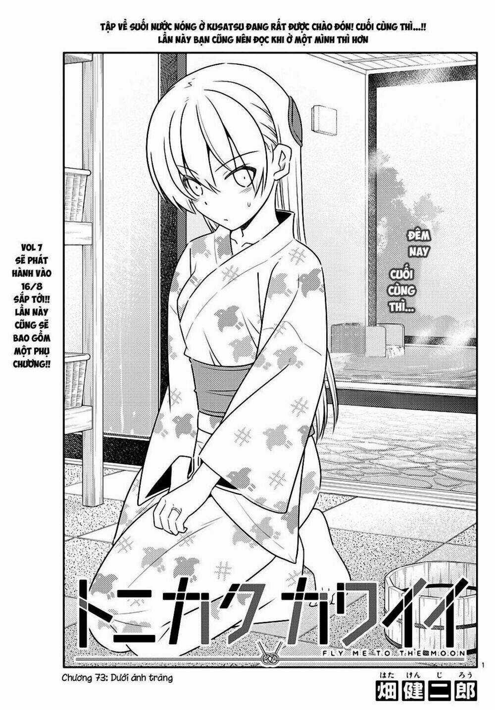Tóm Lại Là Em Dễ Thương Được Chưa ? Chapter 73 trang 0