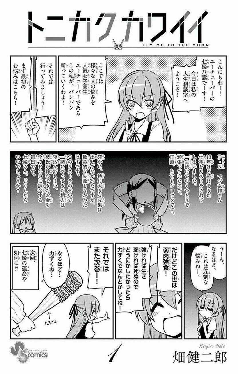 Tóm Lại Là Em Dễ Thương Được Chưa ? Chapter 8.5 trang 18