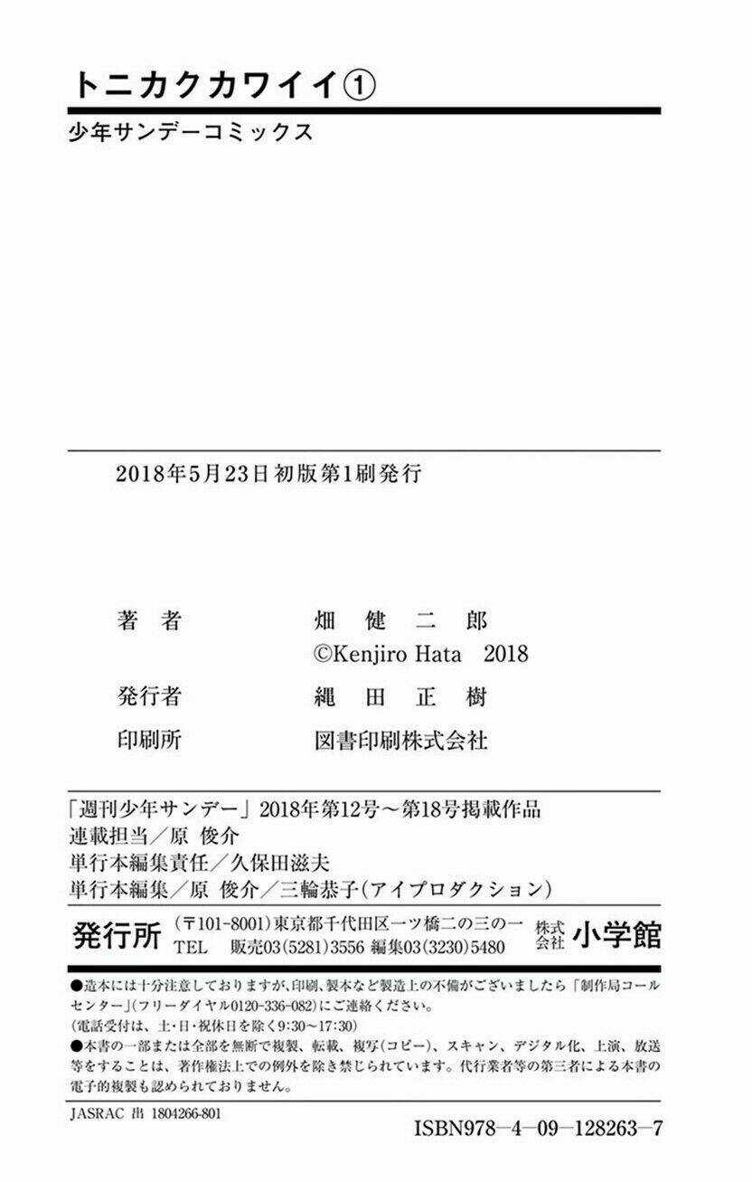 Tóm Lại Là Em Dễ Thương Được Chưa ? Chapter 8.5 trang 21