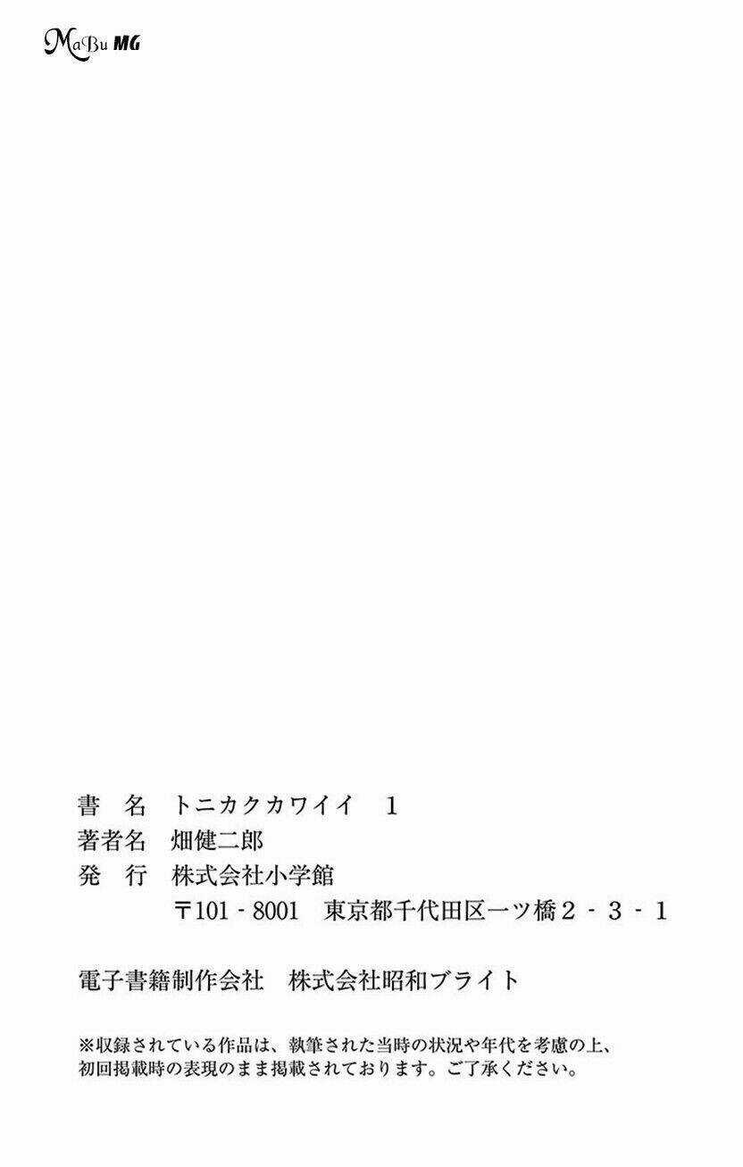 Tóm Lại Là Em Dễ Thương Được Chưa ? Chapter 8.5 trang 22