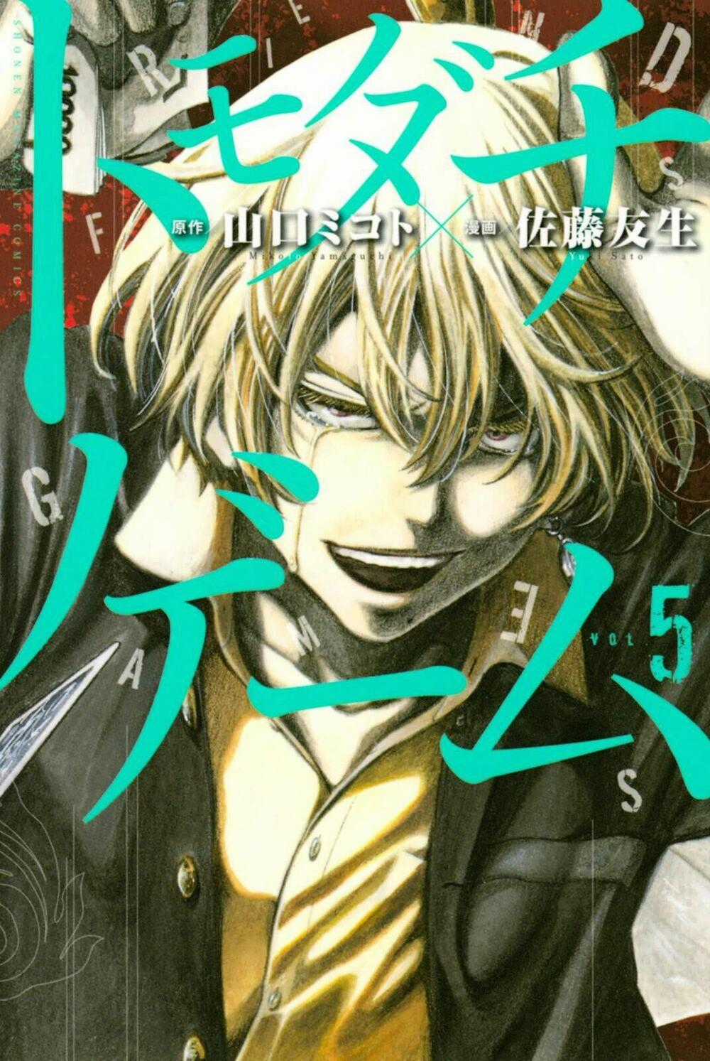 Tomodachi Game Máy chơi trò chơi điện tử tốt nhất Chapter 18 trang 1
