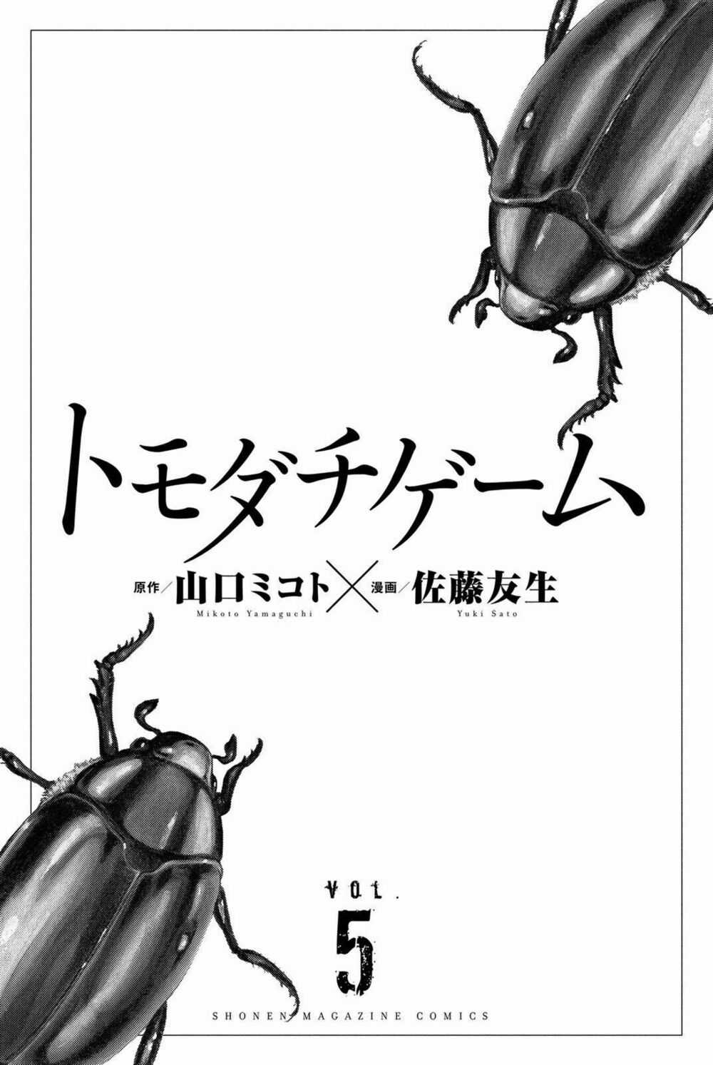 Tomodachi Game Máy chơi trò chơi điện tử tốt nhất Chapter 18 trang 3