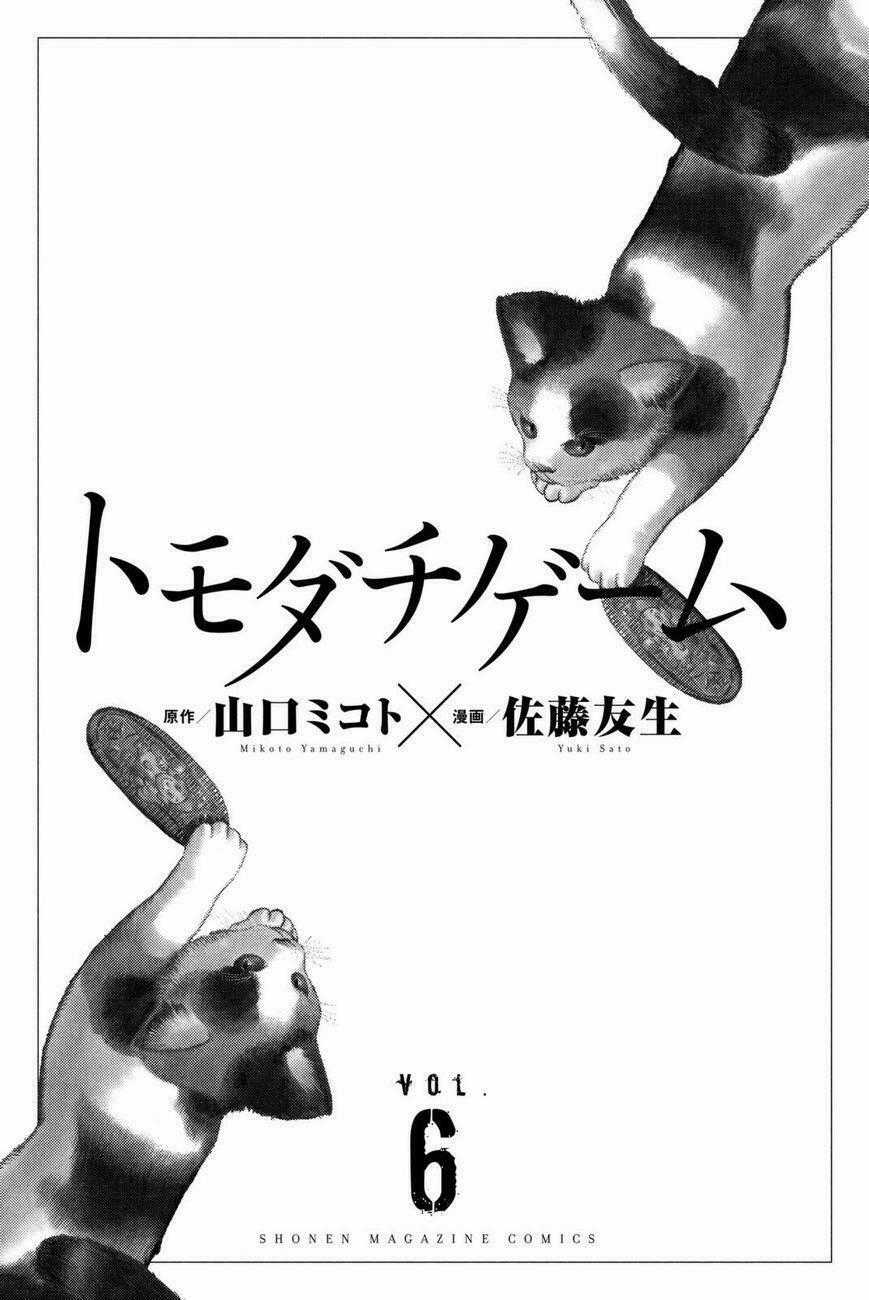 Tomodachi Game Máy chơi trò chơi điện tử tốt nhất Chapter 23 trang 3