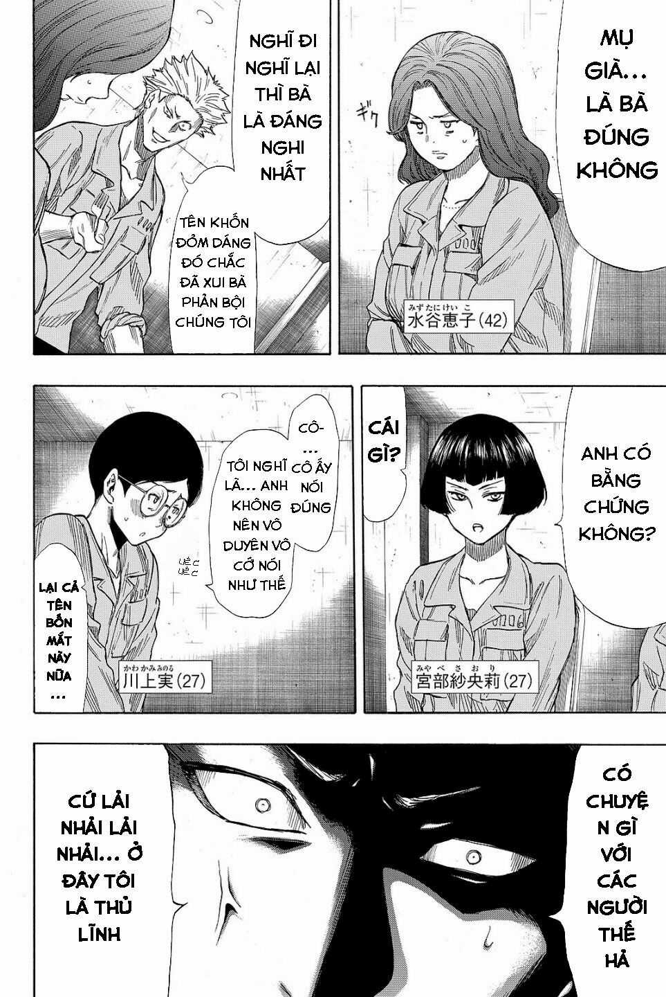 Tomodachi Game Máy chơi trò chơi điện tử tốt nhất Chapter 39 trang 21