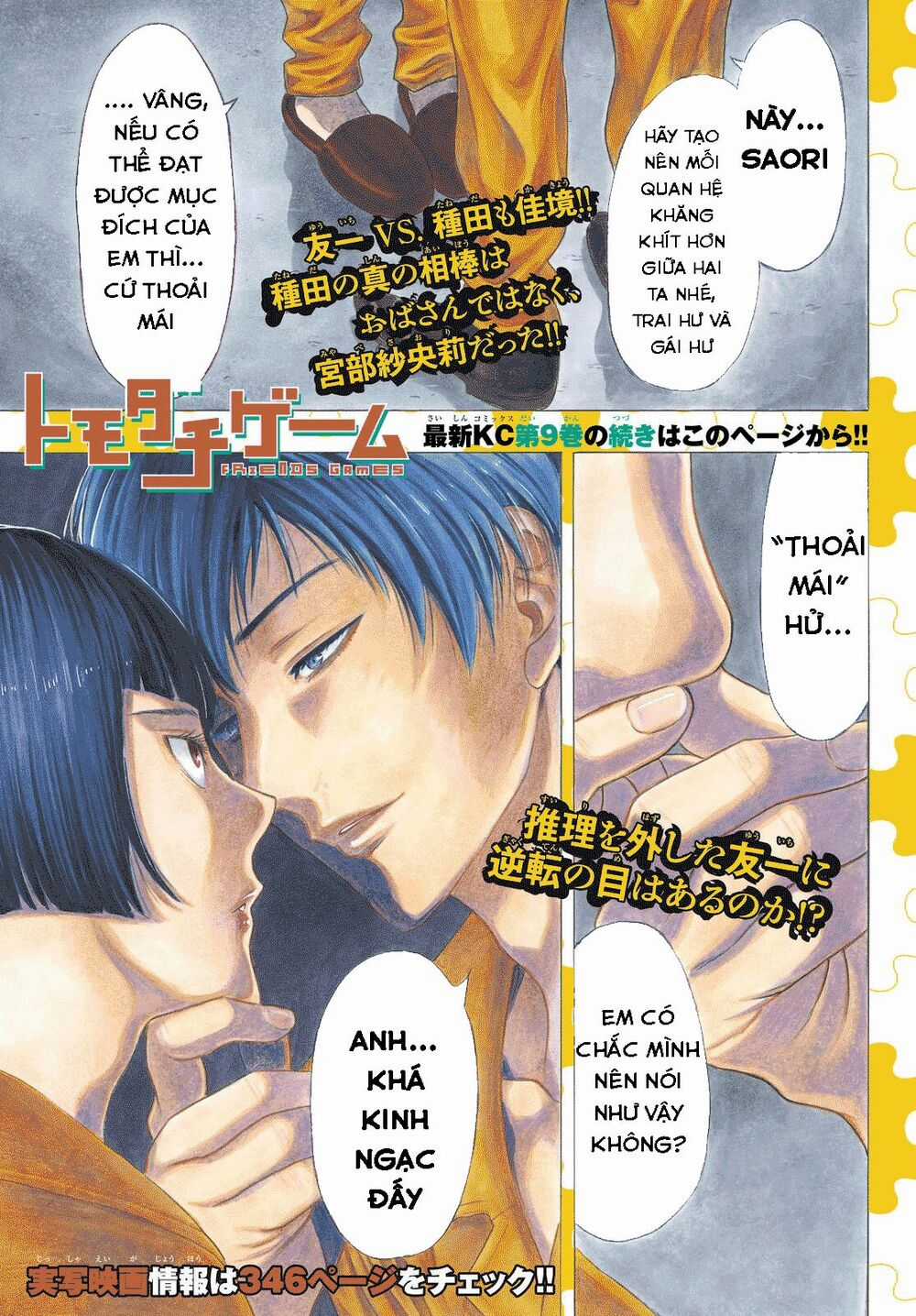 Tomodachi Game Máy chơi trò chơi điện tử tốt nhất Chapter 43 trang 8