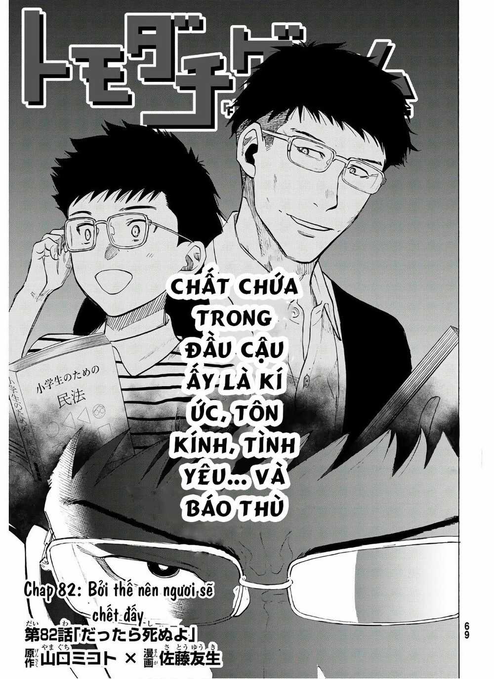 Tomodachi Game Máy chơi trò chơi điện tử tốt nhất Chapter 82 trang 6