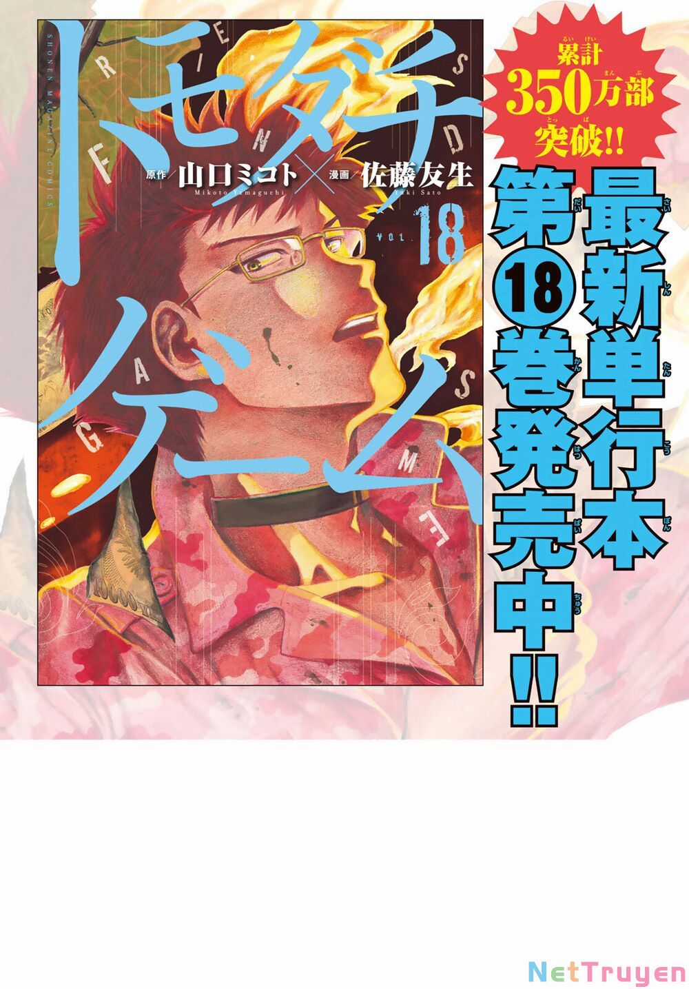 Tomodachi Game Máy chơi trò chơi điện tử tốt nhất Chapter 89 trang 2