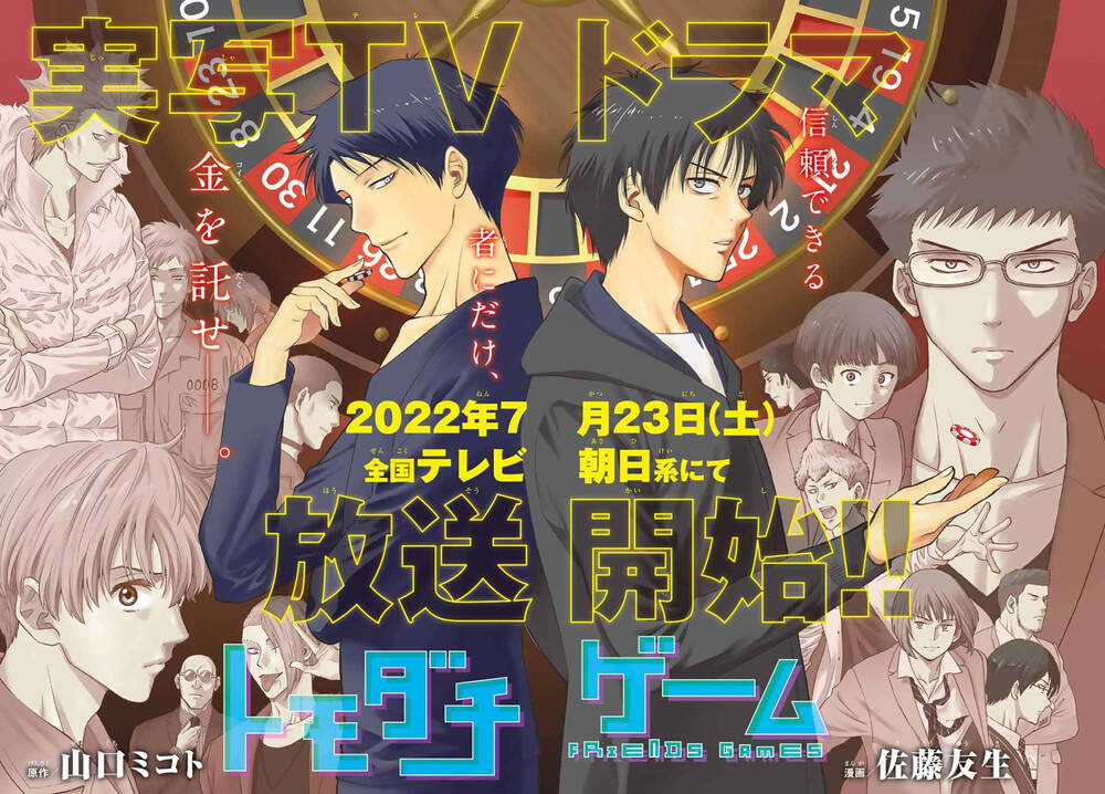 Tomodachi Game Chapter 102 trang 0