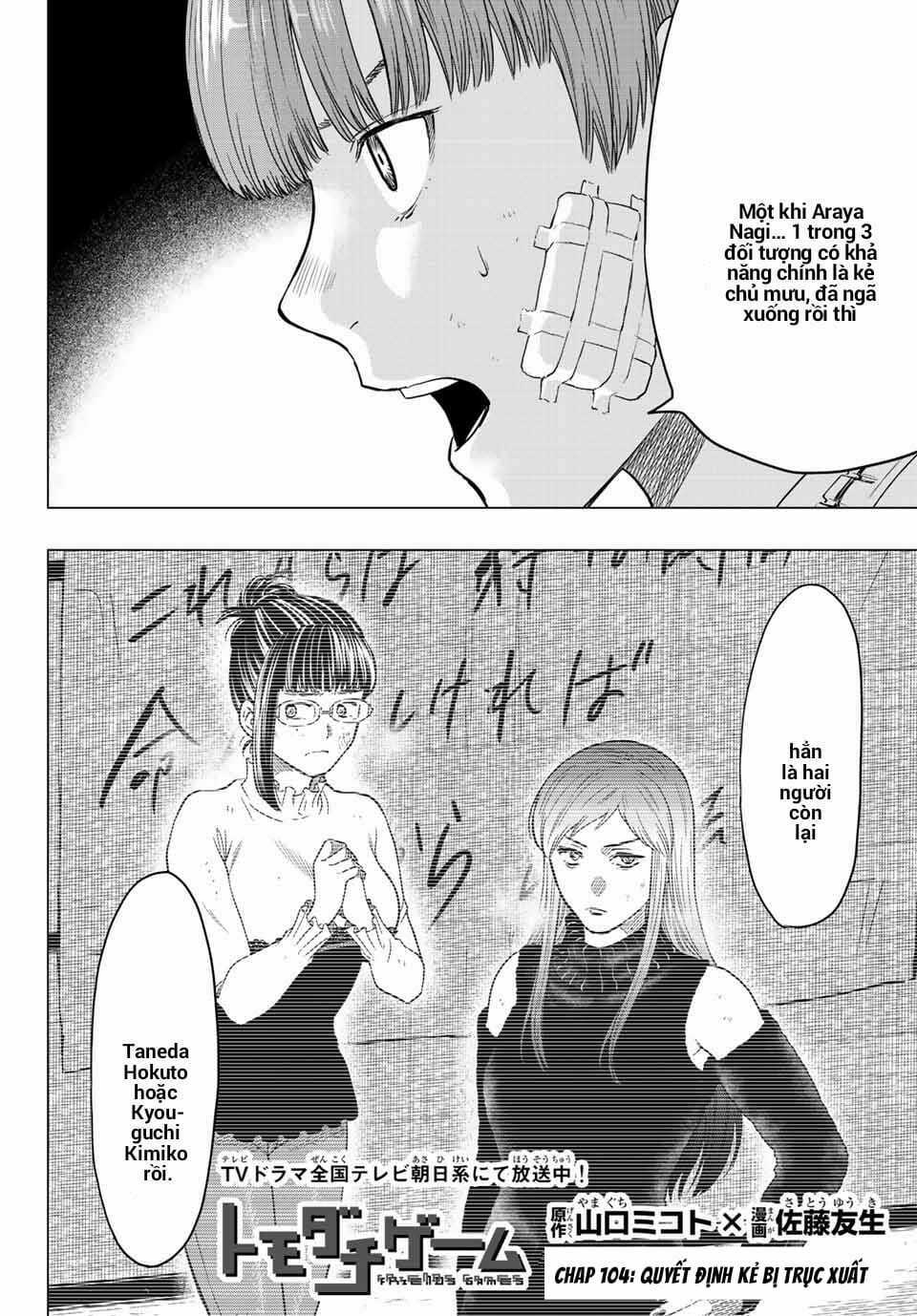 Tomodachi Game Chapter 104 trang 1