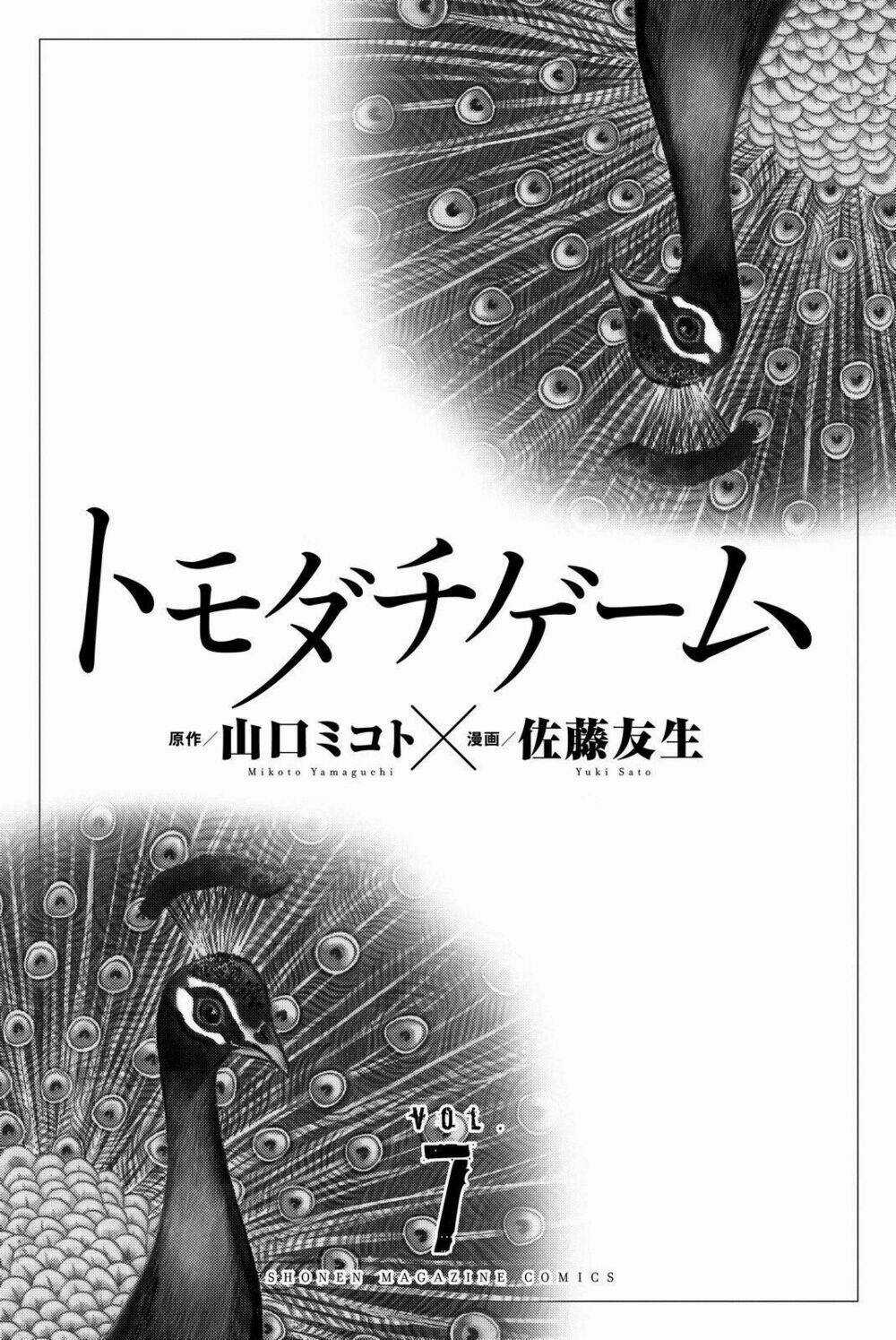 Tomodachi Game Chapter 28 trang 4