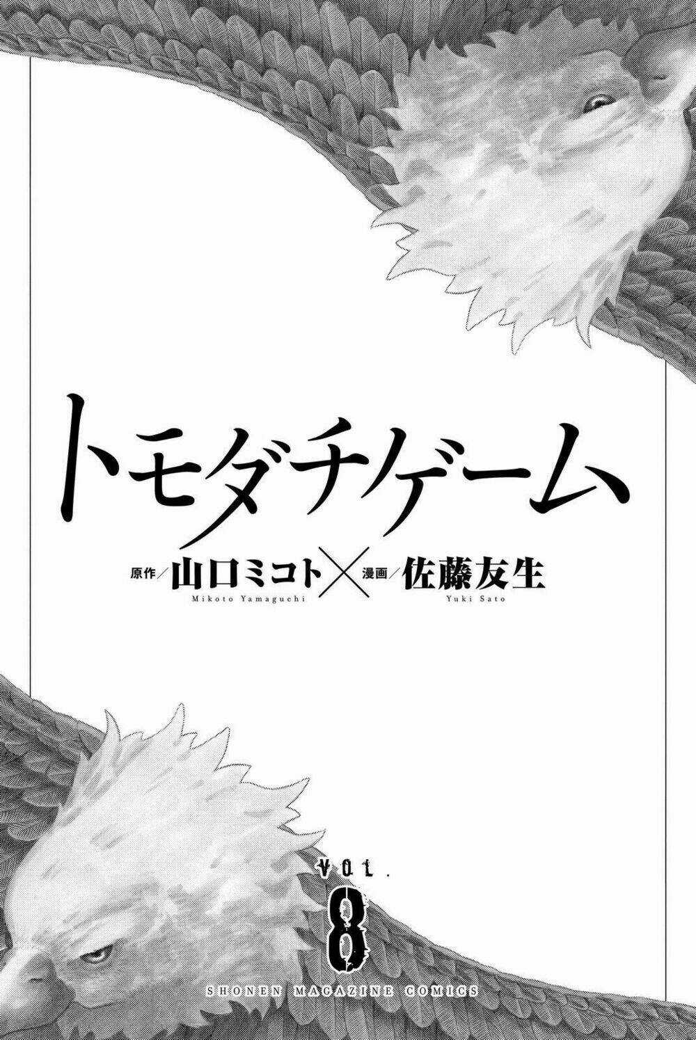 Tomodachi Game Chapter 33 trang 6