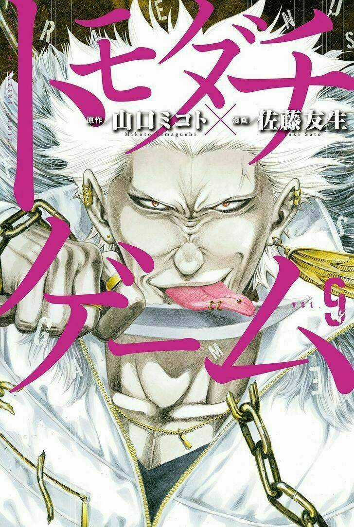 Tomodachi Game Chapter 38 trang 3