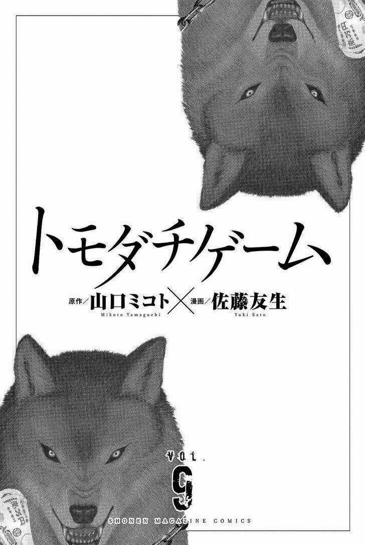 Tomodachi Game Chapter 38 trang 5