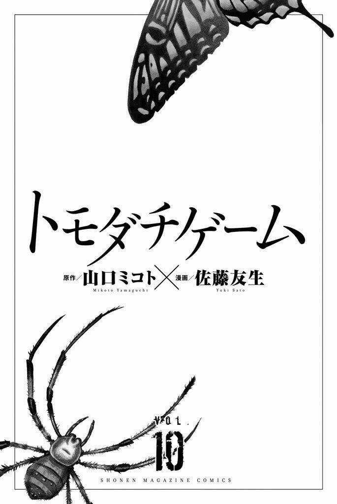 Tomodachi Game Chapter 43 trang 4